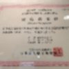認定矯正歯科衛生士