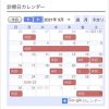 ゴールデンウィークの診療日について
