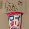 ロイテリヨーグルト