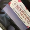 麻布赤坂歯科医師会講演会