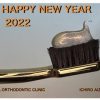 新年明けましておめでとうございます