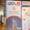 WSLO 世界リンガル矯正歯科学会　神戸大会