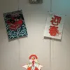 謹賀新年