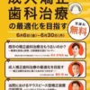 Web seminarの 収録、、、