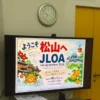 リンガル矯正　セットアップセミナーの打ち合わせで